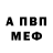 МЕТАДОН кристалл Toot Ali